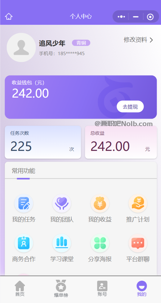 湛江【赛扬有米】宝妈学生居家线上视频代发兼职平台，0撸赚米项目 第3张